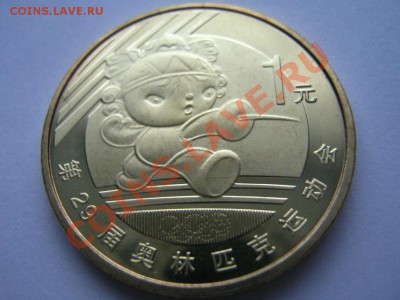 Китай 1 юань Олимпиада 2008 Пекин. Фехтование 18.02. 21-00 - Изображение 084