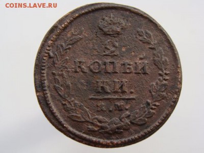 2 Копейки 1819 год КМ АД до 25.05.2017 - 6177-2.JPG