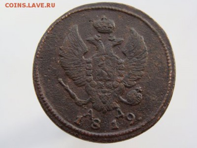 2 Копейки 1819 год КМ АД до 25.05.2017 - 6177.JPG