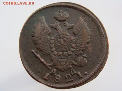 2 Копейки 1821 год КМ АД до 25.05.2017 - 6259.JPG