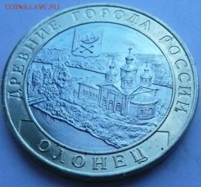 10 руб. Олонец - раскол - 1.JPG