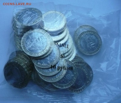 10 руб. Олонец - 50 штук в пакете - Олонец.JPG