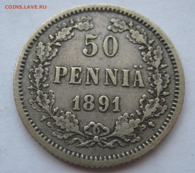 Царская ФИНЛЯНДИЯ 50 пенни 1891. Александр III. 27.05.2017 - 048.JPG