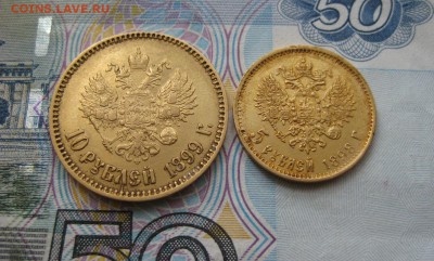10 и 5 руб золотом 10 руб 1899 и 5 руб 1897 - 1-2