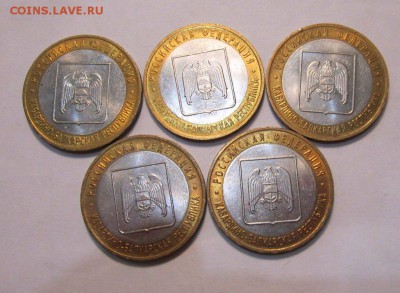 10 р КБР ммд в блеске 5шт до 26.05.2017г в 22.00 мск - 1.JPG