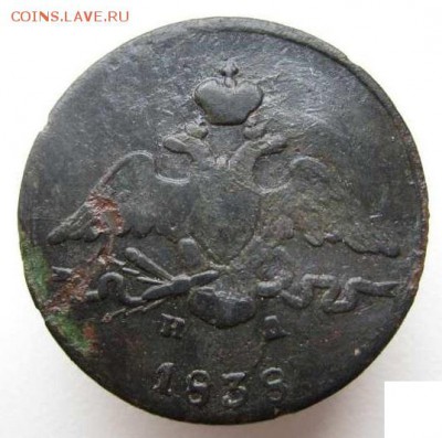 1 копейка 1833 см,1835 см - 1_kopejka_1838_em_redkaja
