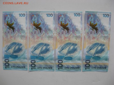 4 боны Сочи с номинала до 29.05.17 - 6