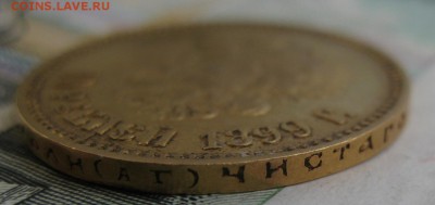 10 рублей 1899 года - фрагмент гурта