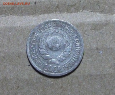 10 копеек СССР 1924г. до 26.05.2017г. в 22-00 мск - DSCF9784.JPG
