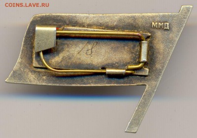 куплю значки по теме СССР - Годов-на образования, герб, флаг - сканирование0010