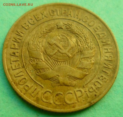 3 копейки 1927 до 29.05.17 в 22.00 мск - SAM_8185.JPG