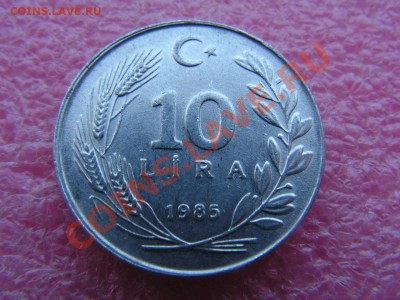 -Турция- 10 лира 1985 -- 17 февраля 22-00 - 10 лира 1985 (1).JPG