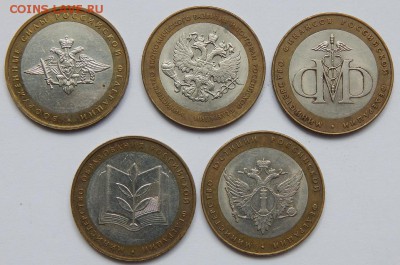 10 рублей БИМ. МИНИСТЕРСТВА - 5 шт. до 26.05.17 - DSCN6691.JPG
