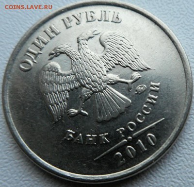 1 рубль 2010 ммд шт.3.3 А2 по А.С.? - 2017-05-23 19.46.04