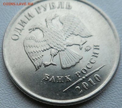 1 рубль 2010 ммд шт.3.3 А2 по А.С.? - 2017-05-23 19.46.54