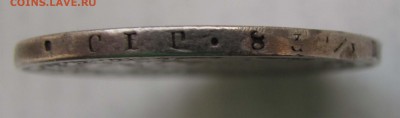 1 рубль 1844 и 1878 г.г. - 1844_1_r_KB_g_3