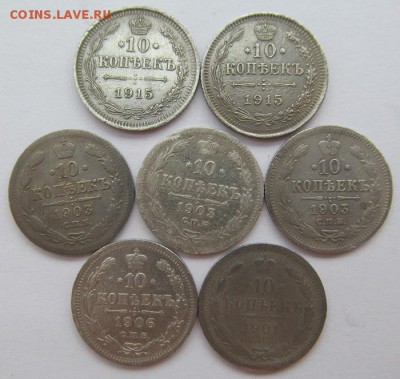 10 к. 1901-1915, 7 штук, состояние F-VF - IMG_0163.JPG