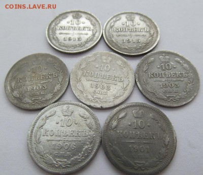 10 к. 1901-1915, 7 штук, состояние F-VF - IMG_0164.JPG