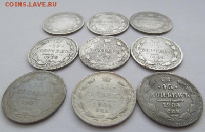 15 к. 1899-1905, 9 штук, состояние - F-VF - IMG_0170.JPG