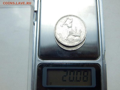 50 копеек 1924 года П.Л и Т.Р - DSCN4368.JPG