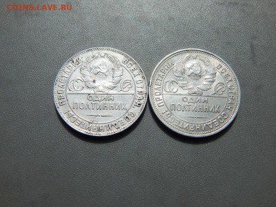 50 копеек 1924 года П.Л и Т.Р - DSCN4371.JPG