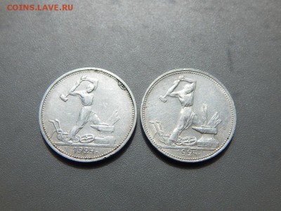 50 копеек 1924 года П.Л и Т.Р - DSCN4369.JPG