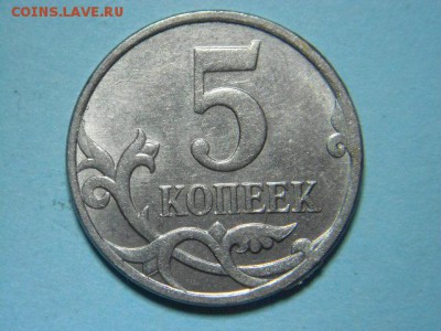 5копеек-2007(м)- Лысый гурт-Брак?. - DSCN0271.JPG