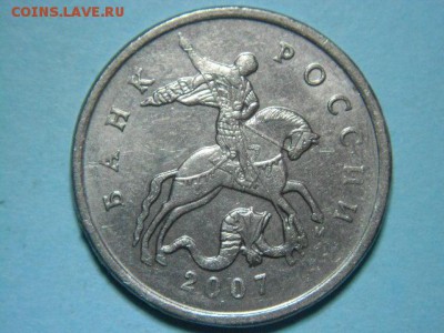 5копеек-2007(м)- Лысый гурт-Брак?. - DSCN0270.JPG