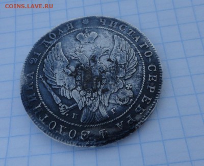 Монета Рубль 1840 г НГ Оконч.: 24 мая 2017 г. в 22:00 по МСК - DSC00295.JPG