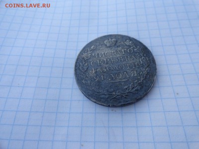 Монета Рубль 1822 г ПД Оконч.: 24 мая 2017 г. в 22:00 по МСК - DSC00314.JPG