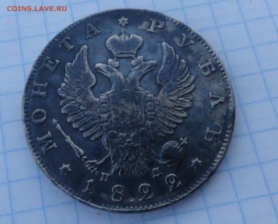 Монета Рубль 1822 г ПД Оконч.: 24 мая 2017 г. в 22:00 по МСК - DSC00319.JPG