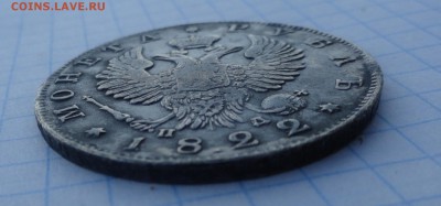 Монета Рубль 1822 г ПД Оконч.: 24 мая 2017 г. в 22:00 по МСК - DSC00320.JPG