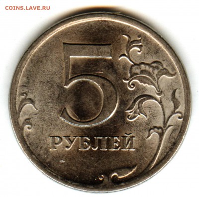 5 рублей подскажите по штемпелю - 002 (2)