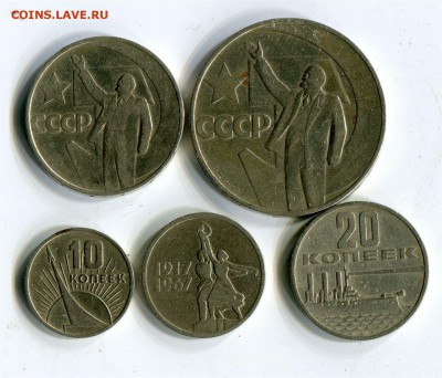 набор 1967 50 лет. до 22-00 26.05.2017 - 1967