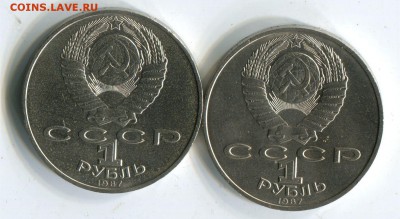 Бородино 1987 г 2 юб. рубля. до 22-00 26.05.2017 - 1 р бородино 2 штр