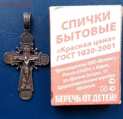 Крест,серебро,до 25.05. - zDZHvwAxIM8