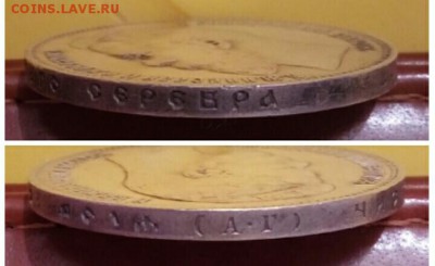 1 рубль 1897 АГ - PhotoGrid_1495568248307_1