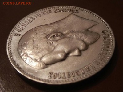 1 рубль 1897 АГ - P_20170523_224131_SRES_1