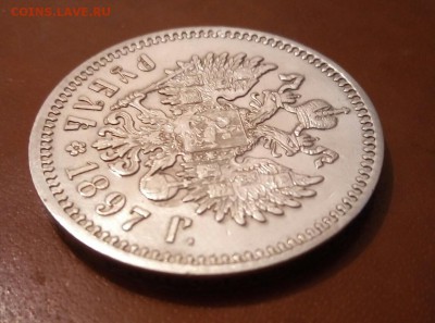 1 рубль 1897 АГ - P_20170523_224157_SRES_1