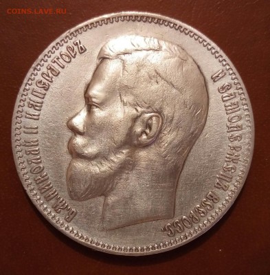 1 рубль 1897 АГ - P_20170523_222302_SRES_1