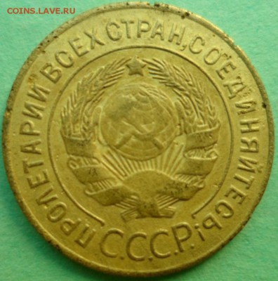 3 копейки 1927 до 29.05.17 в 22.00 мск    лот№2 - SAM_8149.JPG