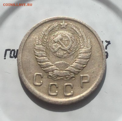 10 и 15 копеек 1942 года - image