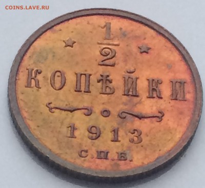 2 коп. 1913 г. UNC или PF  ? - image