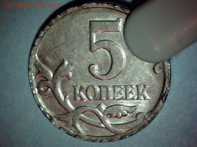 5копеек-2008(м).Брак - draw_0424-69