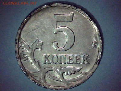 5копеек-2008(м).Брак - draw_0424-68