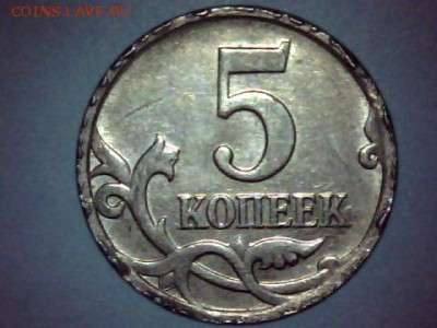 5копеек-2008(м).Брак - draw_0424-63