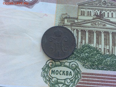 4 копейки Серебром 1841 СПМ - IMG_2603.JPG