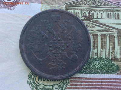 3 копейки ЕМ 1860 года - IMG_2538.JPG