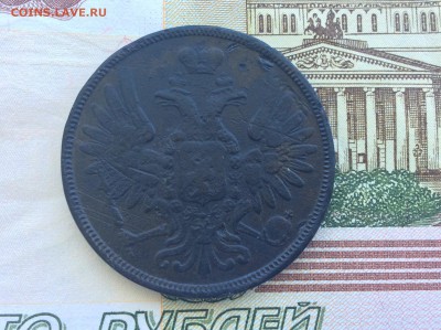 5 копеек 1851 ЕМ - IMG_2534.JPG