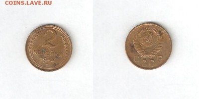 2 КОПЕЙКИ 1946 С РУБЛЯ! 30 мая ВТОРНИК 22:00 Мск - 3